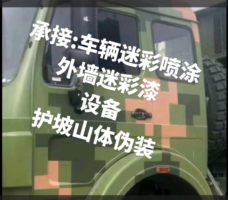 攀枝花推荐一些外墙迷彩漆施工注意事项的视频教程